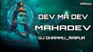 DEV MA DEV MAHADEV (REMIX) DJ DHAMMU_RAIPUR