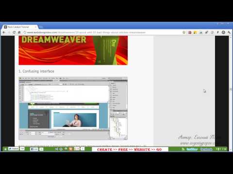 Достоинства и недостатки Adobe Dreamweaver
