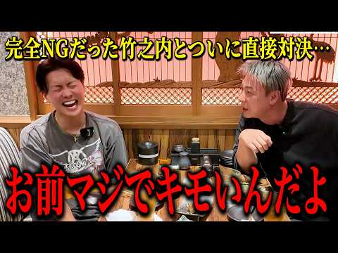 "I truly hate you." When I had a heart-to-heart talk with Takenouchi for the first time in four y...