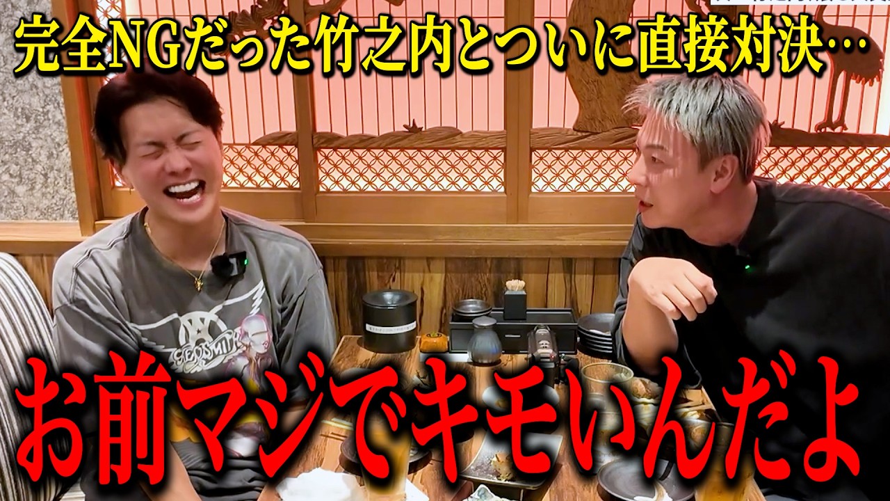 「心底お前のことが大嫌い」竹之内と４年ぶりに腹割って話したら、大喧嘩になりました。