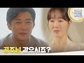 공주님 같으시죠 엄지원의 웨딩 드레스를 하나하나 따지는 안재욱 독수리 5형제를 부탁해 KBS 250720 방송 공주님 같으시죠 엄지원의 웨딩 드레스를 하나하나 따지는 안재욱 독수리 5형제를 부탁해 KBS 250720 방송