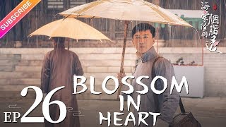 【ENG SUB】Blossom in Heart EP26 | Allen Deng, Yitong Li | She has two crushes【Fresh Drama】