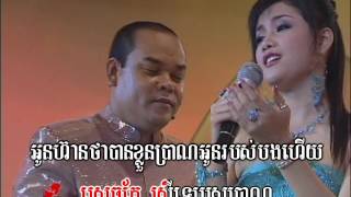 កម្រងចំរៀងឆ្លើយឆ្លង​​  Soah-Phorn Meas Bong / សោភ័ណ្ឌមាសបង