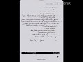 حل بوكلت الوزارة الاول فيزياء 2019 حل بوكلت الوزارة الاول فيزياء 2019