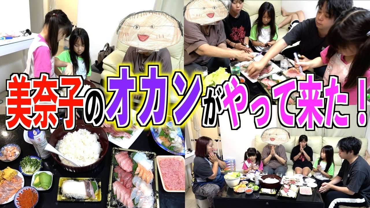 【超激レア】美奈子のオカンが遊びに来たら…やっぱ手巻きっしょ！w