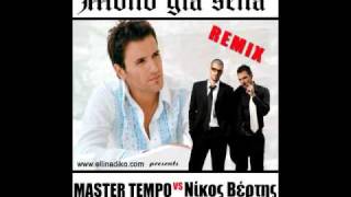 MASTER TEMPO vs Nikos Bertis - Mono Gia Sena 2009 Resimi