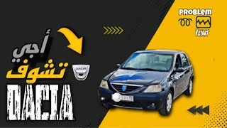 طريقة حل مشكل منضم دغط الديزل لسيارة داسياprobleme régulation de pression 1.5 dci DACIA et Renault