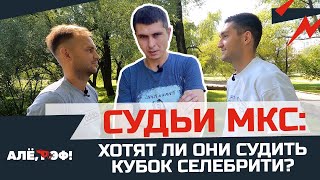 СУДЬИ МКС О ТУРНИРЕ, СТАНОСЕ, КУЗНЕЦОВЕ, ВАР, ПРОГНОЗЫ НА ПОЛУФИНАЛ, КОНФЕ