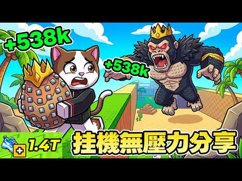 我用3天就達到一兆速度？！到底是怎麽做到的？挂機無壓力分享！【ROBLOX】【偷一顆蛋】