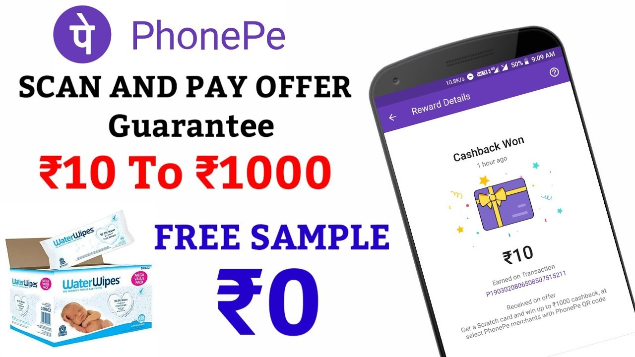 PhonePe Scan And Pay Offer || Free Samples Of Baby Water Wipes || Free Ka Maal