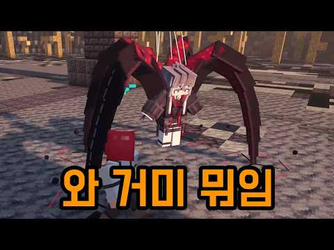 아니 그냥 맵이 감탄 밖에 안 나옴(마인크래프트)