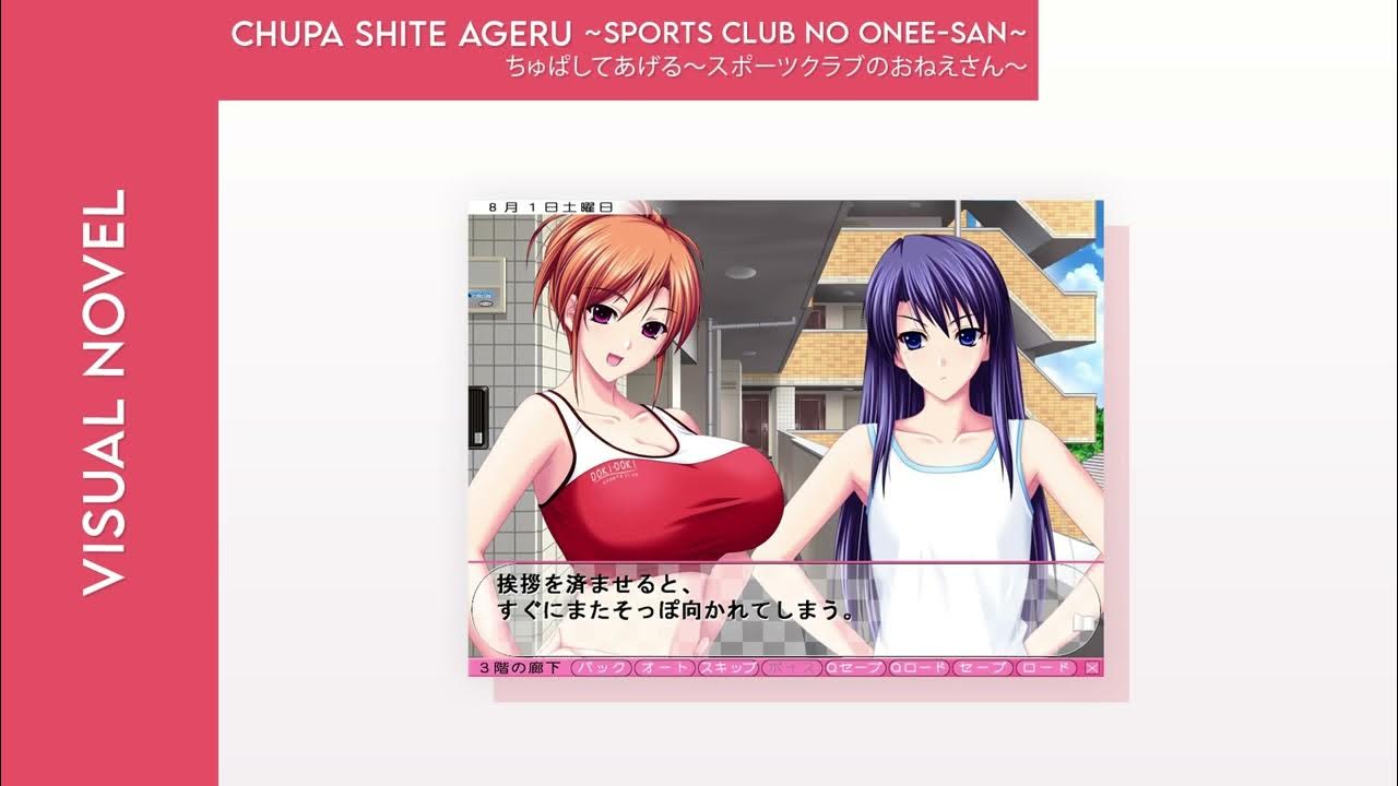 Chu Shite Agechau Oshikake Onee San No Seikou Chiryou Chupa Shite Ageru ~Sports Club no Onee san~ | Kyoko Ide - BGM04 - YouTube