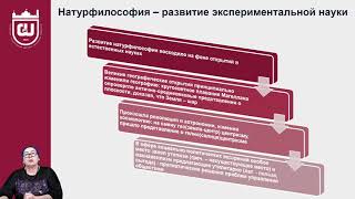 Лекция 6  Философия эпохи Возрождения