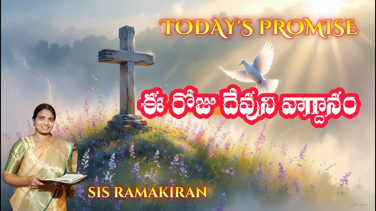 Todays promise_#4'03'2026