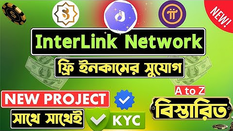 interlink network bangla | interlink airdrop | interlink network wallet connect