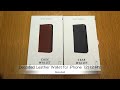 DecodedのiPhone 12|12 Pro用ケース「Decoded Leather Wallet for iPhone 12|12 Pro」の紹介