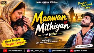 Maawan Mithiyan ❤️😭 | Maa Ton Bina Dass Kithe Jaan Main Paavan | Punjabi Emotional Song 2026