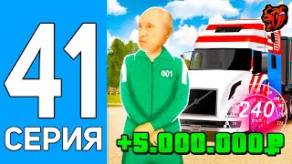 Путь Бомжа На Блек Раша #41 Афигеть! 24 Часа Работаю Дальнобойщиком На Новом Движке Black Russia!