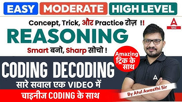 SSC CGL/MTS/CHSL Reasoning Classes 2025 | Reasoning Coding Decoding Questions | By Atul Awasthi