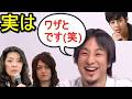 ひろゆき、勝間＆古谷を“追い詰めた真相”を暴露…西野亮廣との対談がヤバすぎる
