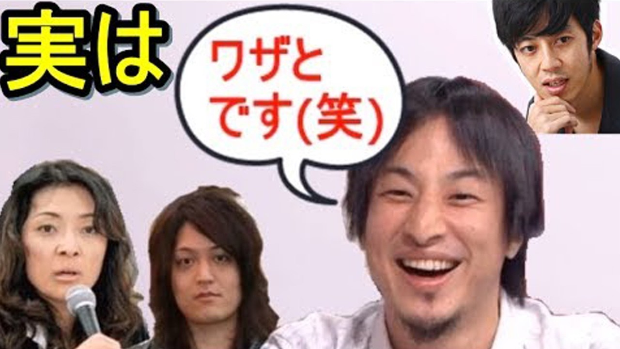 ひろゆき、勝間＆古谷を“追い詰めた真相”を暴露…西野亮廣との対談がヤバすぎる