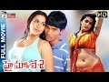 Namitha High School 2 Latest Telugu Full Movie HD  Raj Karthik  Sundar C Babu  New Telugu Movies