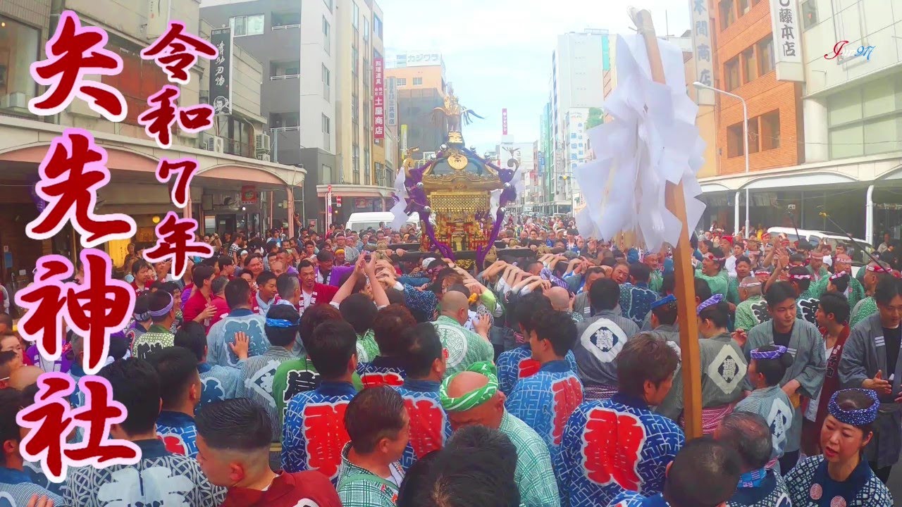 ⛩️👘2025 矢先神社例大祭 - YouTube