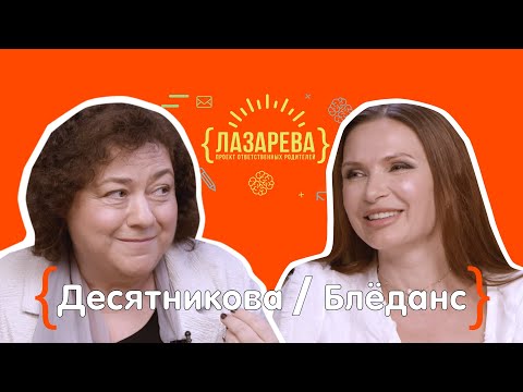 Первый раз в первый класс в 2019 | Блёданс / Десятникова | проект {Лазарева}