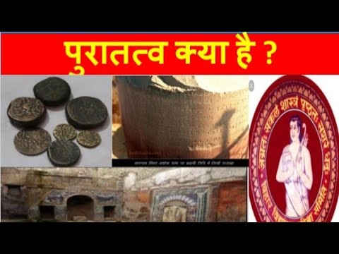 वीडियो: पिछली पुरातनता क्या है?