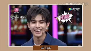 سونغ ويّ لونغ| Song Wei Long بطل دراما إنطلق Go Ahead مُقابله [Arabic SUB]