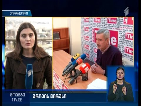 საქართველოში H1N1 ვირუსით კიდევ ერთი ადამიანი გარდაიცვალა
