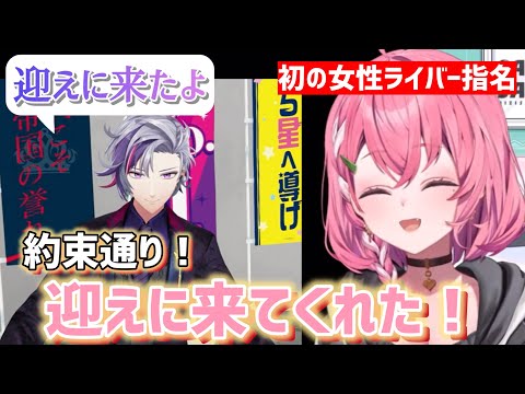 【#にじ甲2026 】不破監督初の女性ライバー指名！ドラフト指名のきっかけ【にじさんじ/切り抜き/不破湊/笹木咲/にじさんじ甲子園】