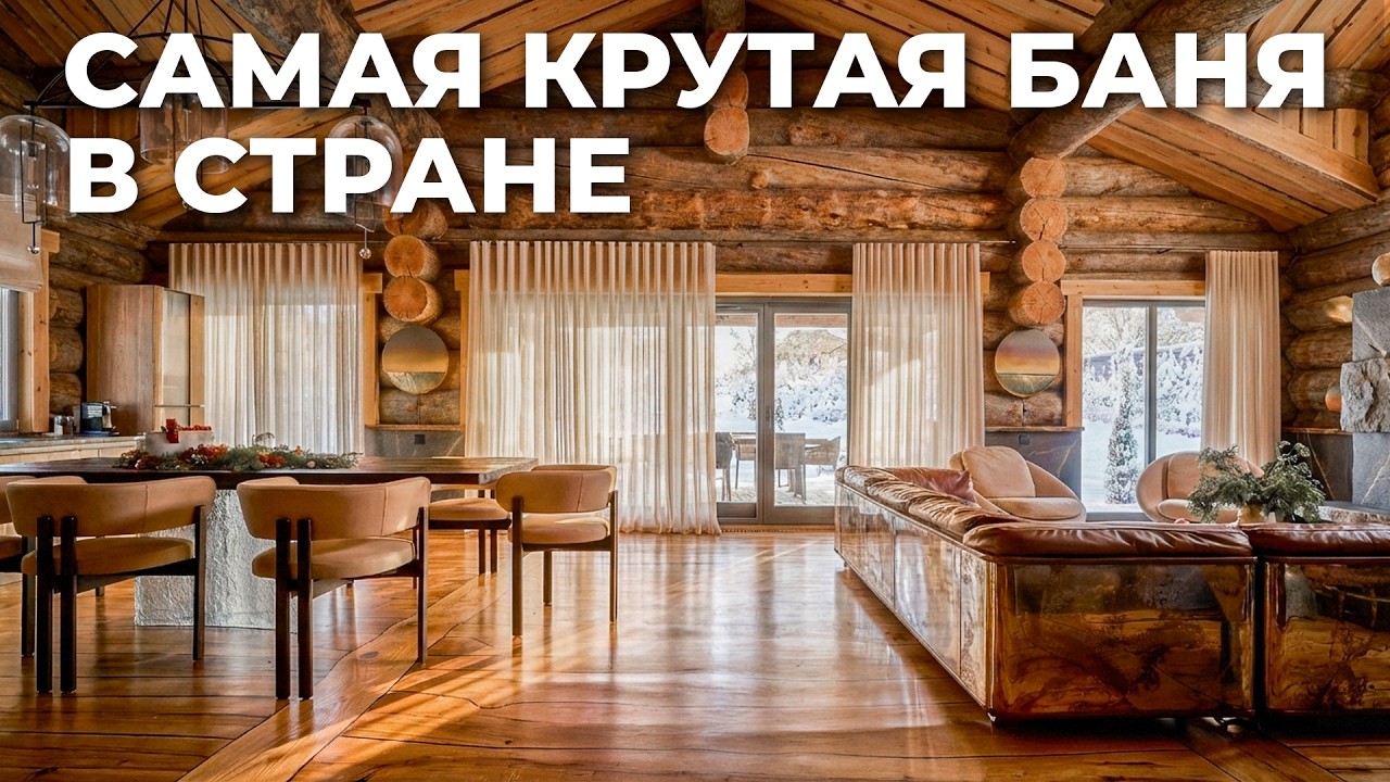 САМАЯ КРУТАЯ БАНЯ В СТРАНЕ!? Что там такого? Подробный обзор.