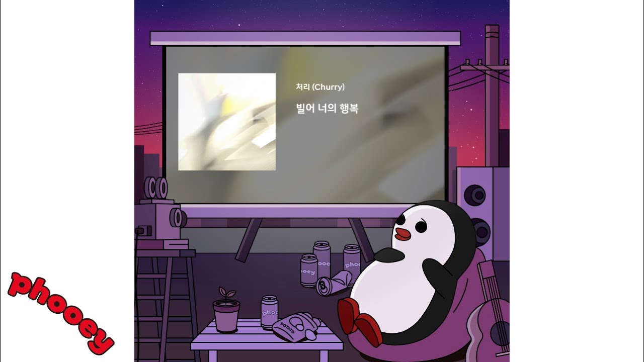 처리 (Churry) - 빌어 너의 행복 🐧 Official audio