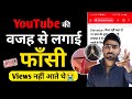 😱Shocking News : YouTube की वजह से देदी जान 😭💔