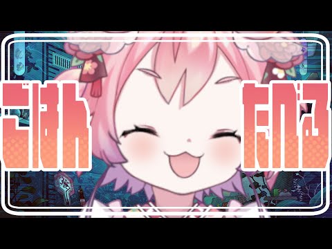 ごはん!たべる!ケンタッキーもぐもぐうみうし みんなもごはんたーべよ! video thumb