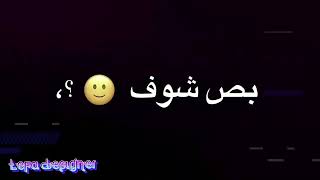 حاله واتساب 'جديده' شاشه سوداء 🖤 من اغنيه 'حماده هلال' اسمع يا روح الروح 😍✌