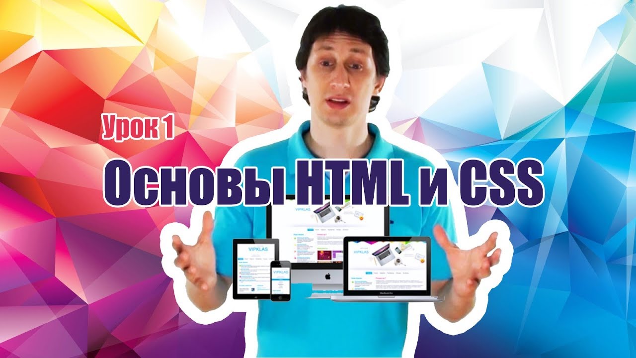 Бесплатные курсы css