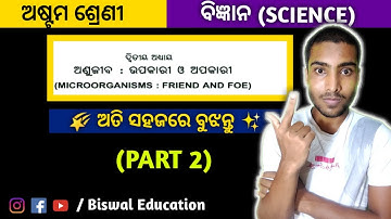 Odia Medium Class 8: Science Chapter 2 । Anujeeba: Upakari O Apakari (Part 2)