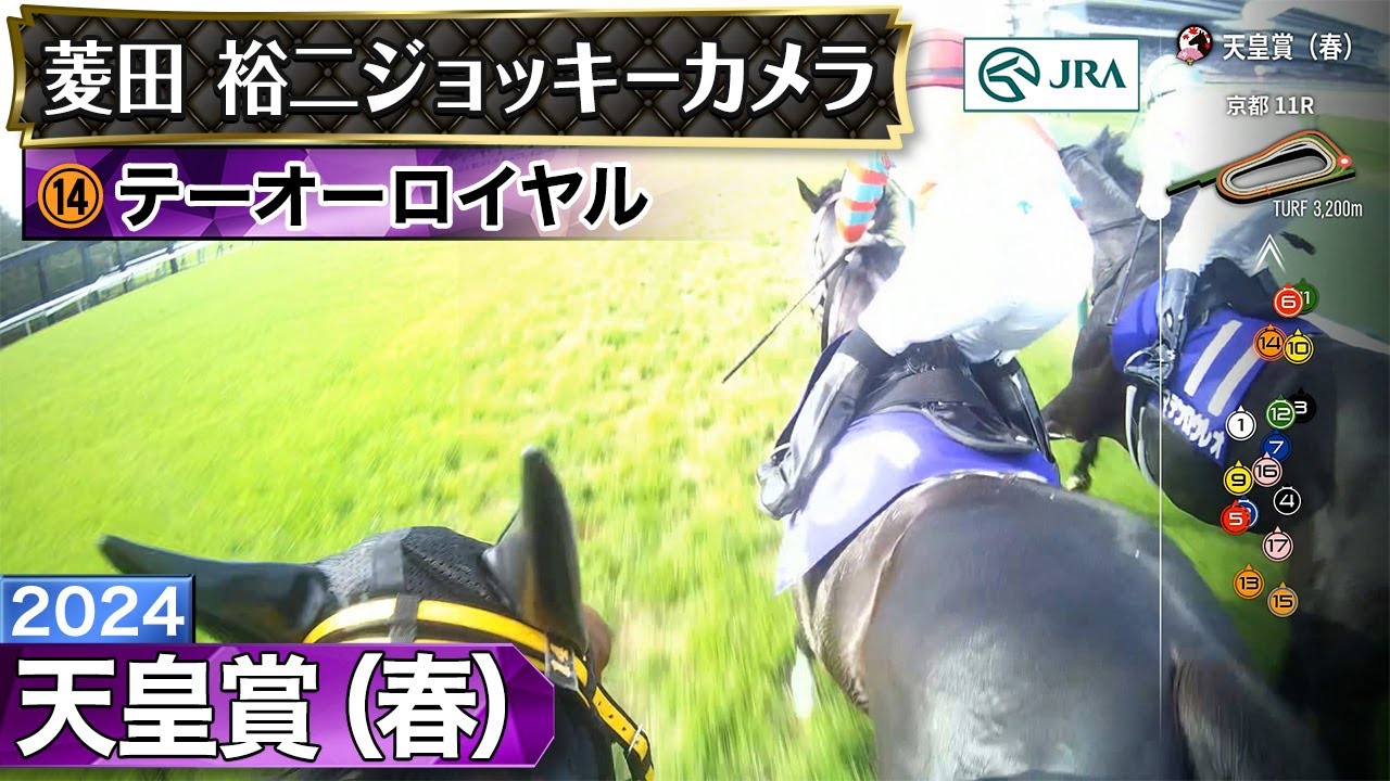 ジョッキーカメラ】ソウルラッシュ騎乗の団野大成騎手ジョッキー
