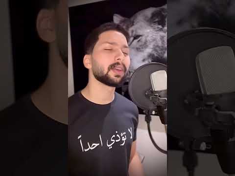 انا لا شفتك قبالي توقف دمعي ونزفي بدر حكيم حب ابلور تيك توك هاشتاق لايك