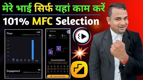 Moj lite par mfc selection problem solution 👍 || सिर्फ एक बार यूज करो || moj MFC Selection