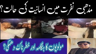 Download Lagu *احمدی کی تدفین؟*Aaj Pakistan Ke Sath 9 Brothers TV International #Critical review* MP3