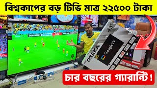 4k Google Tv Price In Bangladesh 😱 Tv Price In Bangladesh🔥Smart Led Tv Price In Bangladesh 
