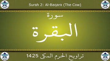 تراويح الحرم المكي 1425 - سورة البقرة