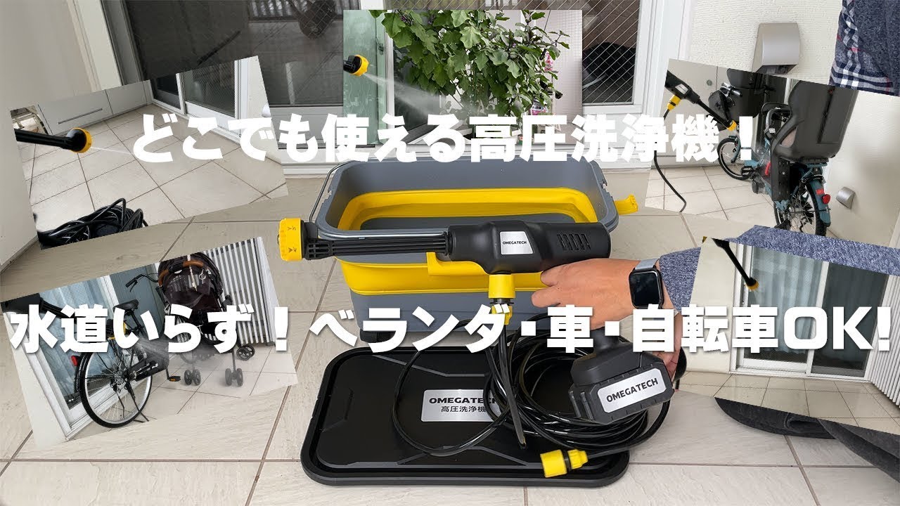 OMEGATECH EW-MINI 高圧洗浄機本体 ミニ高圧洗浄機 | アクティオ | 建機