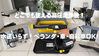 人気YouTuber ようり@yowRiさん推薦】【レビュー】どこでも使える