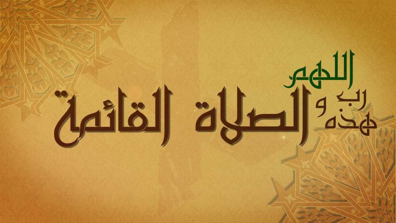 دعاء ما بعد الاذان