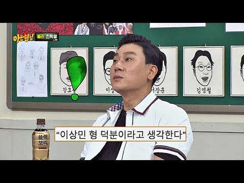 ※오해 주의※ 신정환 출연 소감 &quot;형 진짜 고마워!&quot; (이상민(Lee Sang Min) 폭발♨) 아는 형님(Knowing bros) 143회