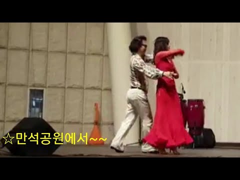 수원,만석공원에서 지루박공연을~~~